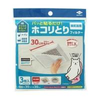 メール便可 埋込型換気扇 通気口フィルター2枚入 100円均一 100均一 100均 Maruki18 万天プラザ100均と雑貨ヤフー店 通販 Yahoo ショッピング