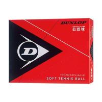 ダンロップ DSTB2DOZ ホワイト ソフトテニスボール 公認球  DUNLOP | ベストワン