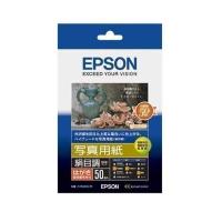 EPSON 写真用紙 KH50MSHR 送料無料 | ベストワン