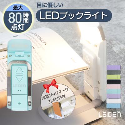 匿名配送❣️読書用ライト　夜間読書用LEDライト 30.jpg