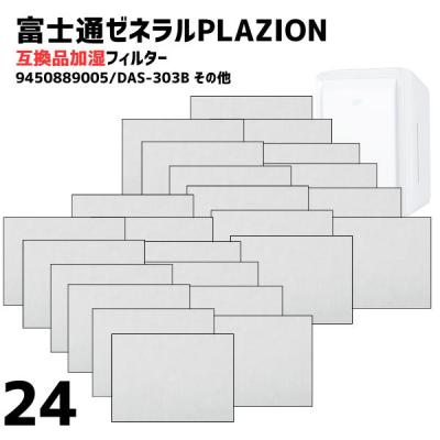 das-303（空気清浄機交換フィルター）｜空気清浄機｜冷暖房器具、空調