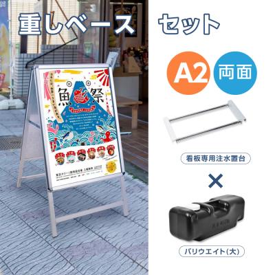 A型看板 スタンド看板 両面 アルミ 店舗用 立て看板 屋外 ウエイト付き a型スタンド看板3点セット（DIY、工具）のおすすめ人気商品一覧 通販