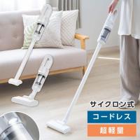 掃除機 コードレス 充電式 サイクロン ホワイト 強力吸引 軽量