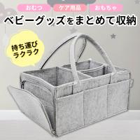 おむつストッカー オムツ 収納ケース 折りたたみ 収納ボックス ベビー用品 小物 折り畳み おむつバッグ 持ち運び 仕切り 安い ファスナー付き | Reborn