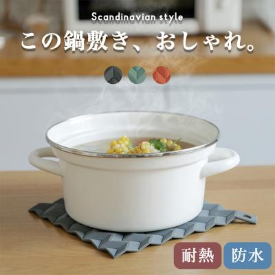 タイル 鍋敷きのおすすめ人気商品一覧 通販 - Yahoo!ショッピング