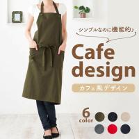 エプロン おしゃれ 北欧 安い レディース メンズ シンプル  無地 かわいい H型 ポケット付き 大きいサイズ ロング カフェ キッチン 保育士