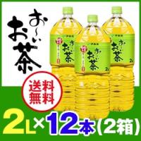 伊藤園 おーいお茶 緑茶 2L×2箱(12本) ※北海道・沖縄・離島は別途送料880円が必要となります | ベータ食品 ヤフー店