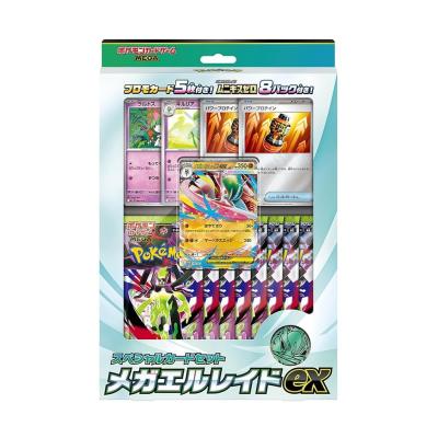 ポケモンカード レックウザ（パッケージ：スペシャルセット）の