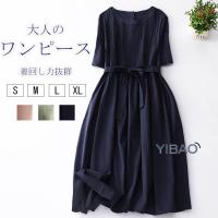 ワンピース フレアワンピース 膝丈ワンピース Aラインワンピース 夏 半袖ワンピース レディース きれいめ 綿麻ワンピース 無地 薄手 通勤 事務所  通学 旅行