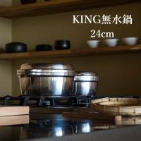 KING無水鍋 24cm | The Better Living shop