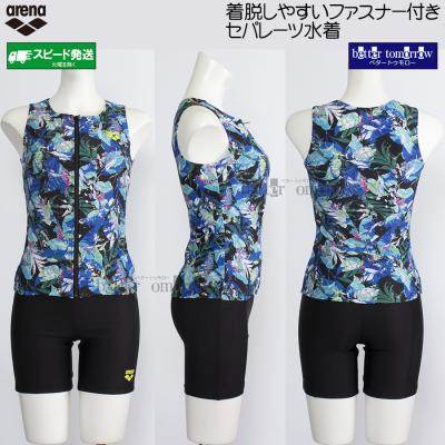 arenaセパレートフィットネス水着・スナップ付きセパレーツの