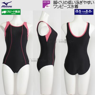ミズノ水着85ea200（性別：レディース）の商品一覧 通販 - Yahoo