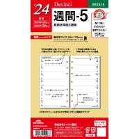 レイメイ藤井 手帳 システム手帳 リフィル 2024年 バイブルサイズ ダヴィンチ 週間5 ウィークリー DR2415 2023年 12月始まり | Betty-SHOP