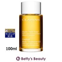 クラランス ボディオイル アンティオー  100ml (ボディオイル) | ベティーズビューティー