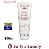 【並行輸入品】クラランス ハンド/ネイル トリートメントクリーム  100ml (ハンドクリー... | ベティーズビューティー