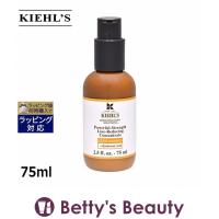 キールズ KIEHLS DSラインコンセントレートPS12.5C  75ml (美容液) | ベティーズビューティー