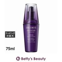 【並行輸入品】コスメデコルテ リポソーム アドバンスト リペアセラム  75ml (美容液) | ベティーズビューティー