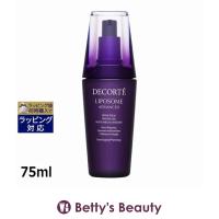 【並行輸入品】コスメデコルテ リポソーム アドバンスト リペアセラム  75ml (美容液) | ベティーズビューティー