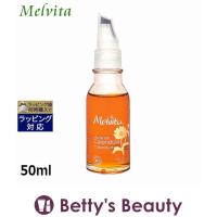 並行輸入品】メルヴィータ ビオオイル カレンデュラオイル 50ml