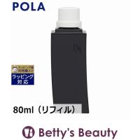 POLA B.A ミルク N  80ml（リフィル） (乳液) ポーラ | ベティーズビューティー