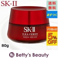 SK2 R.N.A. パワー ラディカル ニュー エイジ  80g (乳液) エスケーツー SK-II SK-...【代引・カード決済のみ】バレンタイン限定 クーポン ギフト ご褒美 