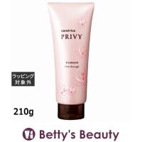 アリミノ ケアトリコ プリヴィ トリートメント スリムスルー  210g (コンディショナー) | ベティーズビューティー