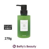 アリミノ キルト トリートメント  270g (コンディショナー) | ベティーズビューティー