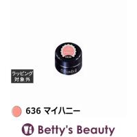 プリジェル プリムドール 636 マイハニー 3g (ネイル用品) | ベティーズビューティー