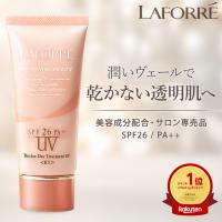 日焼け止め 顔用 無香料 敏感肌 ノンケミカル トーンアップ ラフォーレ