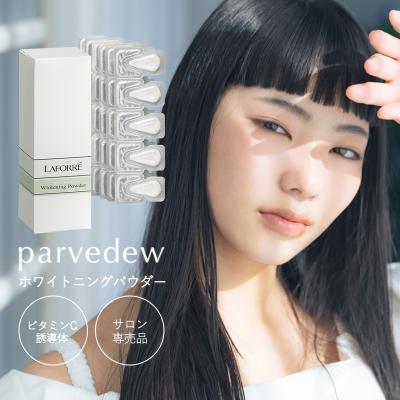 ホワイトニングパウダー（LAFORRE）の商品一覧 通販 - Yahoo!ショッピング