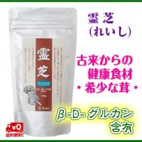 霊芝（れいし）古来からの健康食材・希少な茸 120ｇ　初絹 アーダン サプリメント 漢方 | 美いうえいく Yahoo!店
