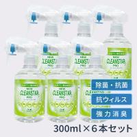 除菌 抗菌 消臭 防カビ 抗ウィルス 消毒 抗菌液 ニュークリーンスターPRO 300mlスプレー×６本セット 無香料 アルコールフリー 送料無料 | 美いうえいく Yahoo!店