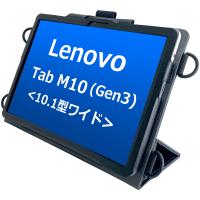 Lenovo Tab M10 (Gen3) &lt; 10.1型 ワイド&gt;専用ケース カバー | BFDオンラインショップ ヤフー店