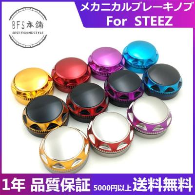 メカニカルブレーキノブの商品一覧 通販 - Yahoo!ショッピング メカニカルブレーキノブの商品一覧 通販 - Yahoo!ショッピング