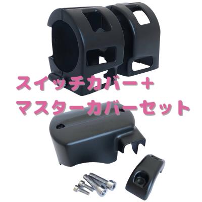 ドラッグスター400クラシックバイクカバー（バイク ハンドルスイッチ