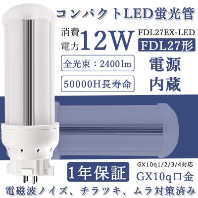 パナソニック ツイン2 LED（LED電球、LED蛍光灯）｜電球｜照明、電球
