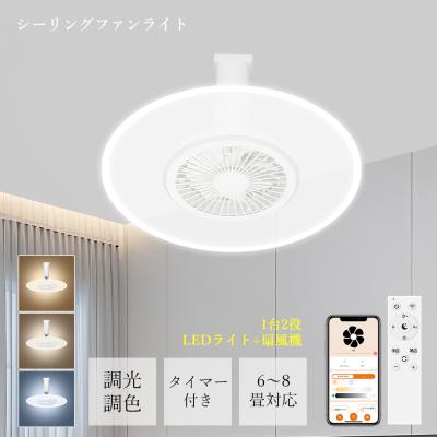 新品✨シーリングファンライト LED 導光板 調光調色 8〜10畳対応 bgshopstore - シーリングファン（導光板 ）｜Yahoo!ショッピング