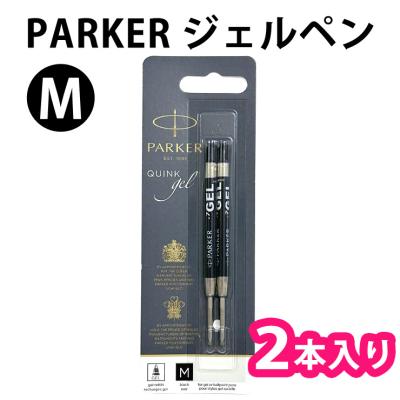 パーカー45 万年筆のおすすめ人気商品一覧 通販 - Yahoo!ショッピング