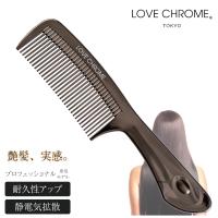 在庫限り ラブクロム 正規品 B3 テツキ ディープ ブラック 美髪コーム くし クシ 櫛 コーム ヘアブラシダメージヘア サラサラ LOVE CHROME TETSUKI 日本製 | TAYA ONLINE SHOP