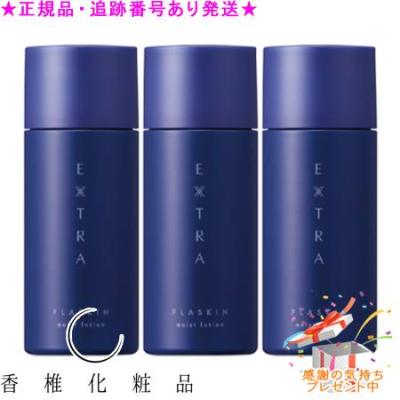 カシー化粧品 プラスキンのおすすめ人気商品一覧 通販 - Yahoo