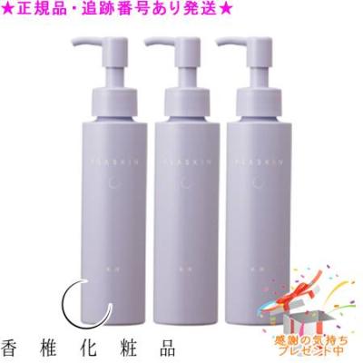 カシー化粧品 プラスキンのおすすめ人気商品一覧 通販 - Yahoo