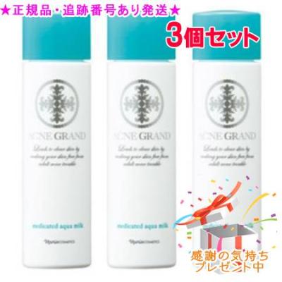 ナリス化粧品 セルグレース（セット/単品：セット）の商品一覧 通販