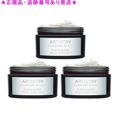 アムウェイ マスクのおすすめ人気商品一覧 通販 - Yahoo!ショッピング