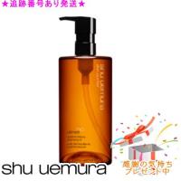 Shu uemura シュウウエムラ アルティム8∞ スブリム ビューティ クレンジング オイル 450mL プレゼント付 | 美彩