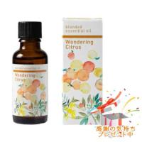 Tree of life 生活の木 ブレンド精油 ワンダリングシトラス 30mL プレゼント付 | 美彩