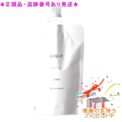 ルクエミルク（naris COSMETICS）のおすすめ人気商品一覧 通販