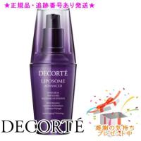 DECORTE コスメデコルテ リポソーム アドバンスト リペアセラム 50ml プレゼント付 | 美彩