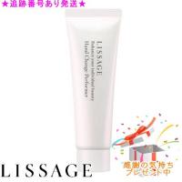LISSAGE リサージ ハンドチェンジパフォーマー 50g プレゼント付 | 美彩
