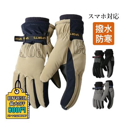 バイク用 グローブ（色：シルバー系）｜バイクウェア｜バイク