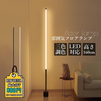 フロアライト(色:シルバー系)|照明、電球|家具、インテリア フロアライト(色:シルバー系)|照明、電球|家具、インテリア